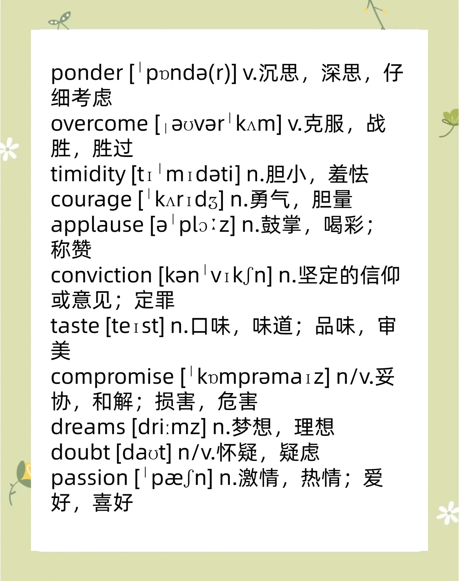 英语4级词汇